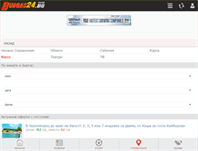 Tablet Screenshot of kino.burgas24.bg